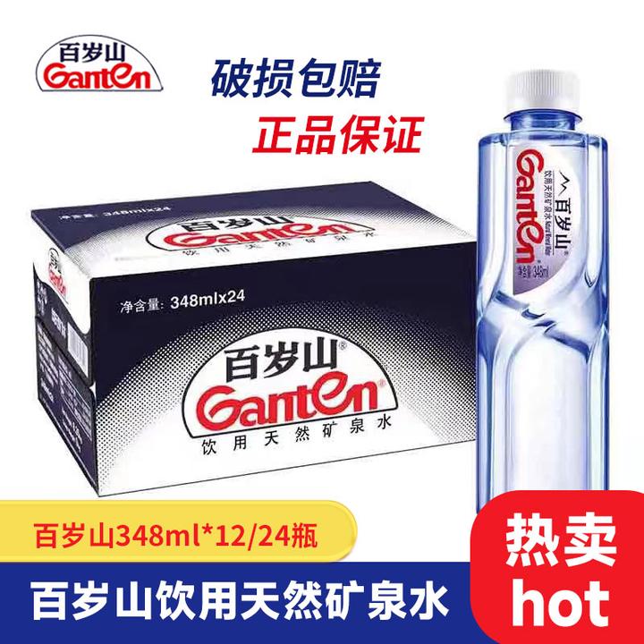 Ganten/百岁山 矿泉水348ml*12瓶小瓶便携商务招待矿物优质矿泉水