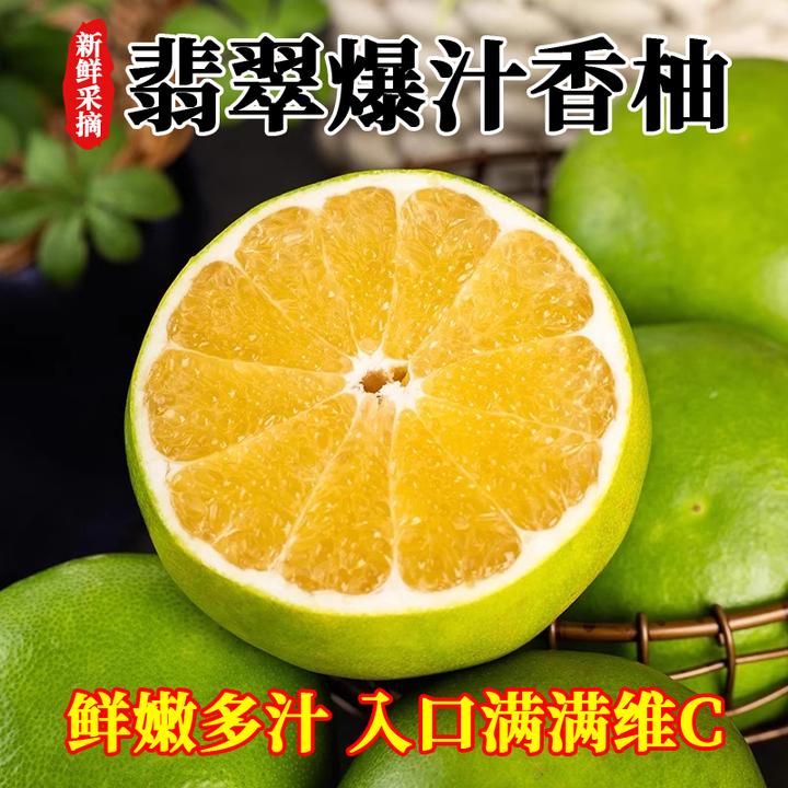 福建翡翠爆汁香柚新鲜水果老树青皮葡萄柚香甜多汁冰糖柚榨汁现摘