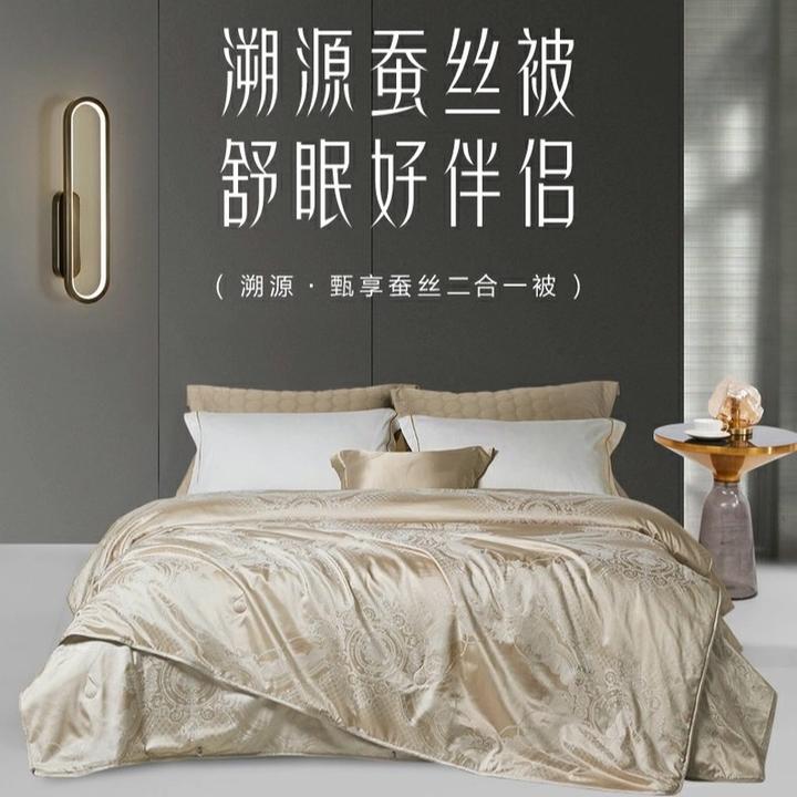 罗莱100%纯蚕丝被子母二合一婚喜被春夏秋冬被抑菌蚕丝被高档