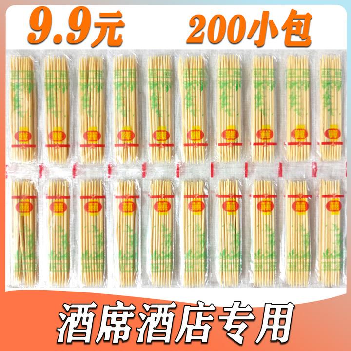 竹牙签家用一次性双头竹牙签批发餐厅酒店随身小包装酒席200小包