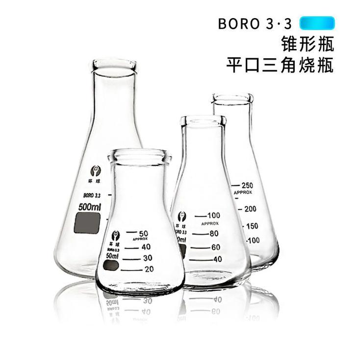 锥形瓶玻璃三角烧瓶喇叭广口瓶大口烧瓶直口烧杯制氧化学实验耗材