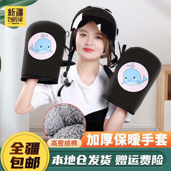 新疆包邮到家摩托电动车手套冬季保暖电瓶车把套加绒加厚防水挡风