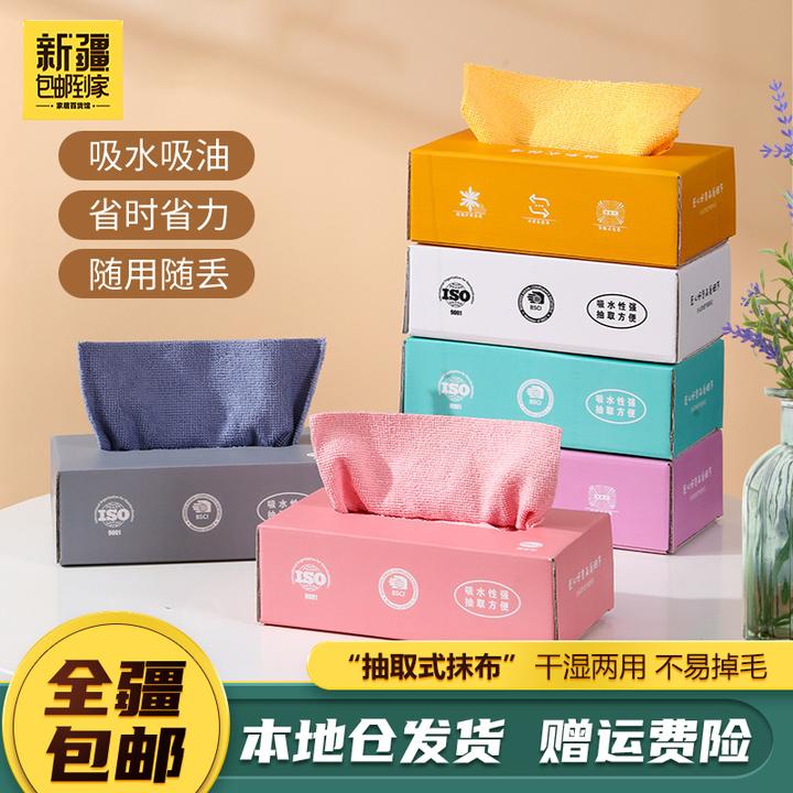 新疆包邮到家-抽取式家用懒人抹布厨房洗碗布一次性百洁布