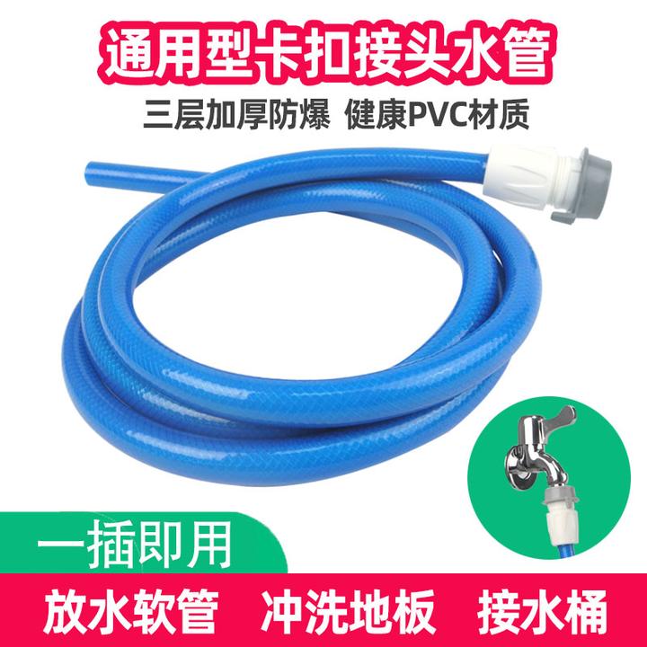 家用水龙头卡扣式万能转接头口快插延长管子阳台户外浇花水管软管