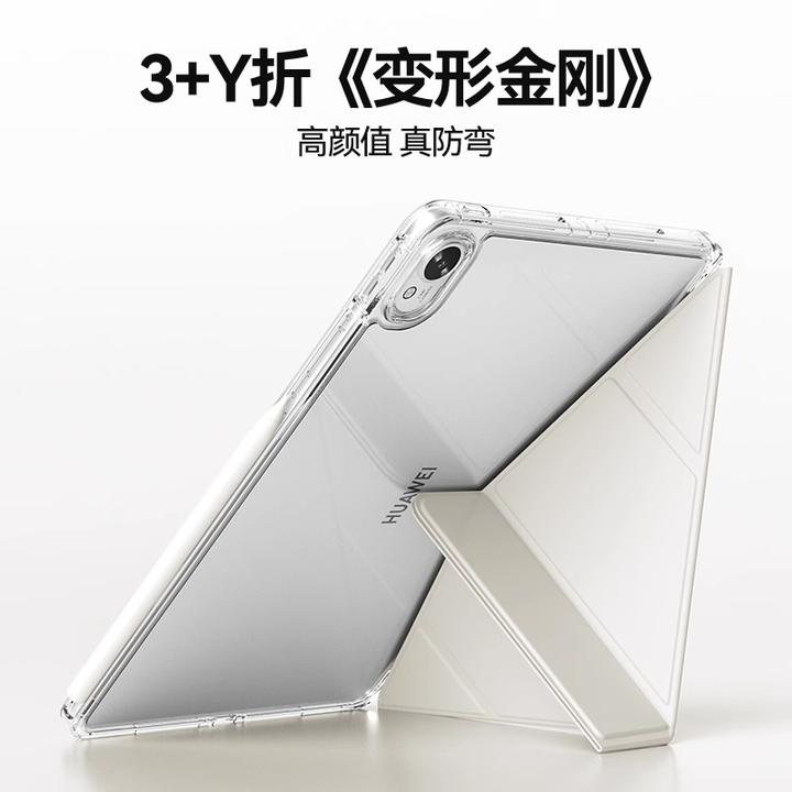 华为3Y折matepadair11.5s保护壳可拆分笔槽款SE防弯平板套pro12.2