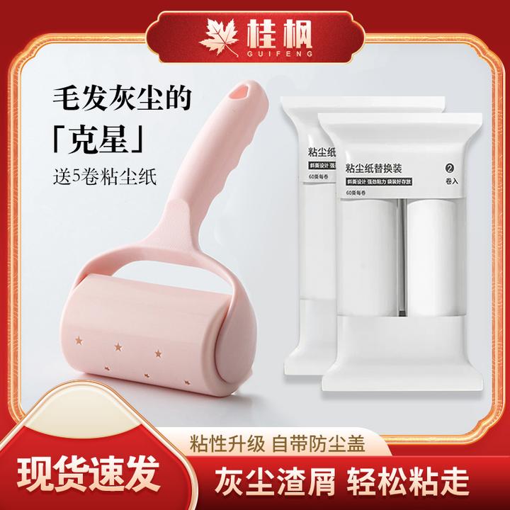 桂枫粘毛器滚筒神器粘毛清理衣服一器五卷滚筒毡可撕带防尘罩