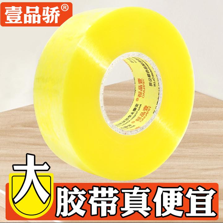 透明胶带大卷米黄快递封口胶物流封箱打包胶带高粘度胶纸加宽胶布
