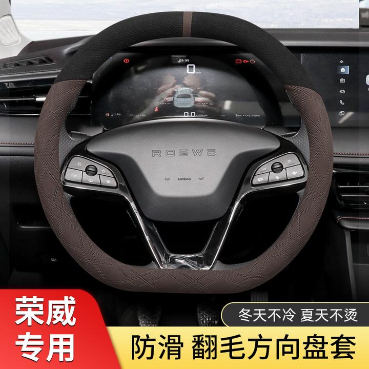 2023款荣威i5 D7方向盘套翻毛四季通用 D7 DMH/EV免手缝专用把套