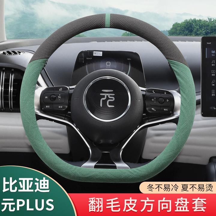 2022款比亚迪元PLUS翻毛冬季保暖方向盘套元PRO 海豚超薄把套