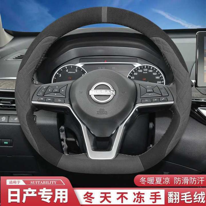 2024款日产天籁14代轩逸新逍客方向盘套冬季天翻毛保暖装饰用品