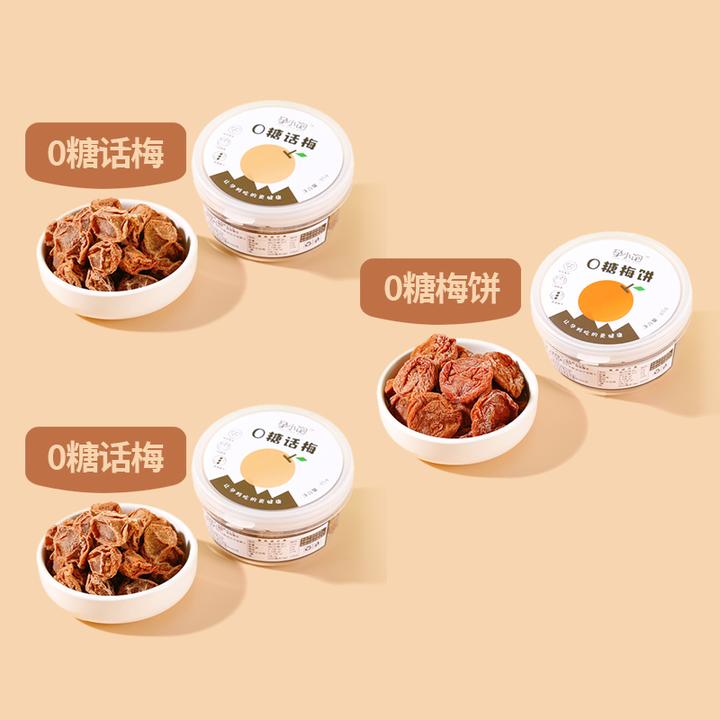 【孕小饱】孕妇0糖酸梅组合话梅肉酸甜孕期解馋无防腐剂零食