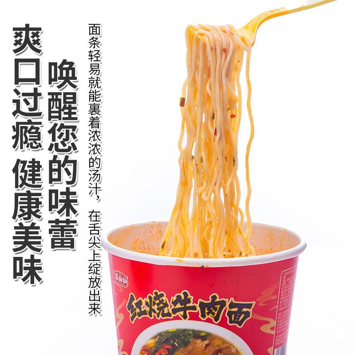 红烧方便面桶装非油炸泡面方便宿舍必备速食美食美味好吃夜宵网红