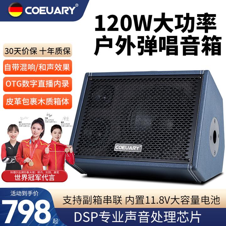 科德尔D6吉他音箱OTG户外数字直播卖唱专用唱歌路演乐器音响