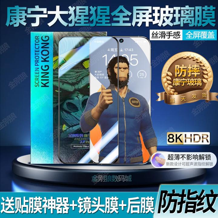 适用iQOO13康宁钢化膜防摔iQOO13手机膜全屏覆盖高清防爆防指纹