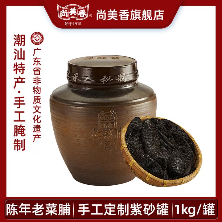 寻味潮汕老菜脯36年/18年/7年萝卜干腌制特产煮粥煲汤泡水喝推荐