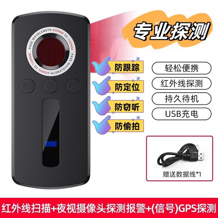 电子实信号探测监听器摄像头GPS定位反监控信号探测器2025防窥