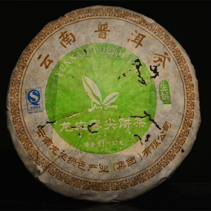 【底价回馈】龙生号易武古树专版纯料青饼高端系列青饼掌柜极力推荐