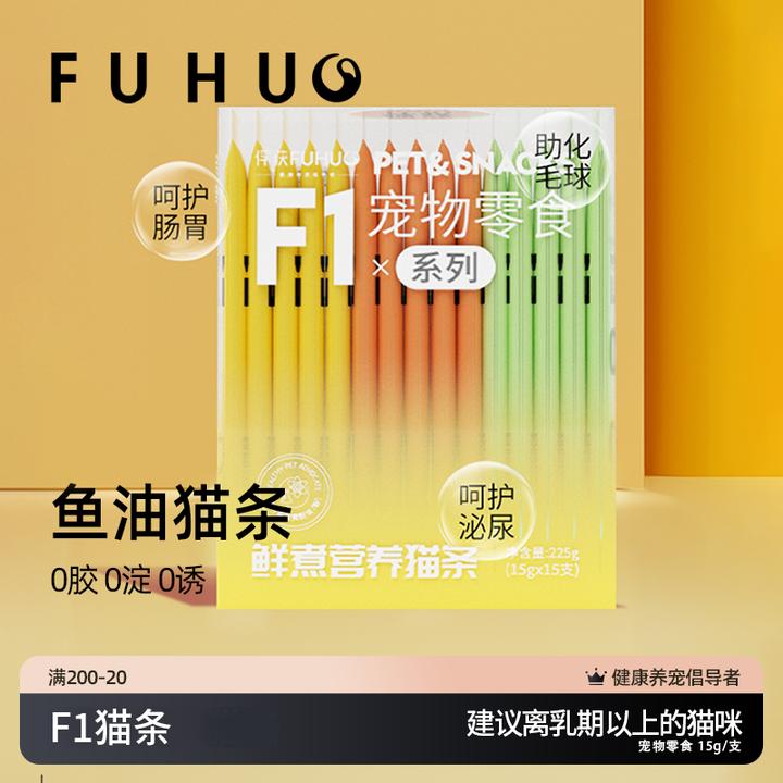 俘获F1猫条鱼油补水拌粮帮助毛球管理幼小猫草零添加营养猫咪零食