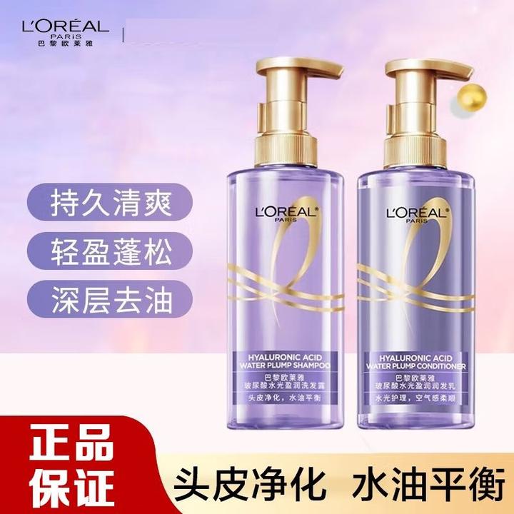 欧莱雅洗发水紫安瓶玻尿酸水光洗发露护发素清爽水润控油蓬松