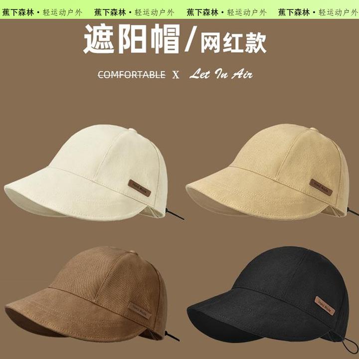 蕉下森林渔夫帽女夏季防晒太阳帽赵露思同款遮阳帽遮全脸鸭舌帽子