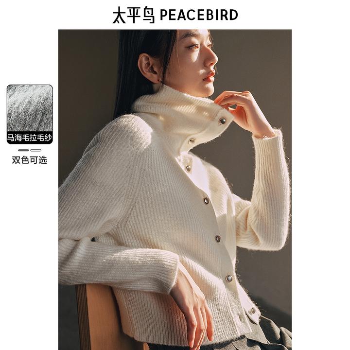 太平鸟绵羊毛混马海毛拉毛纱大翻领针织开衫女毛衣外套ABEDE4397