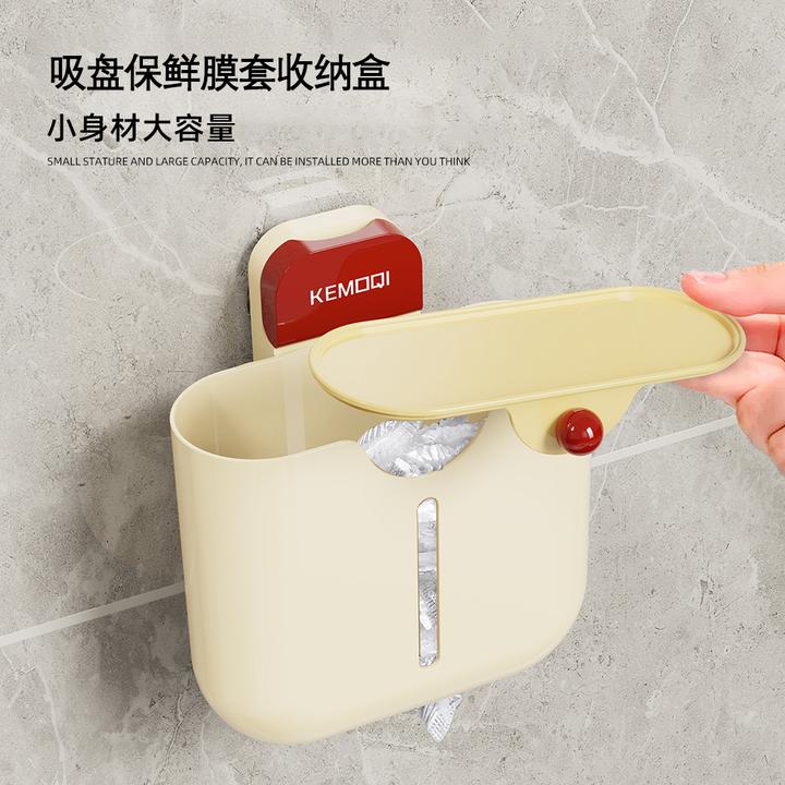 吸盘保鲜膜套收纳盒家用新款免打孔置物架大容量壁挂式透明储物盒