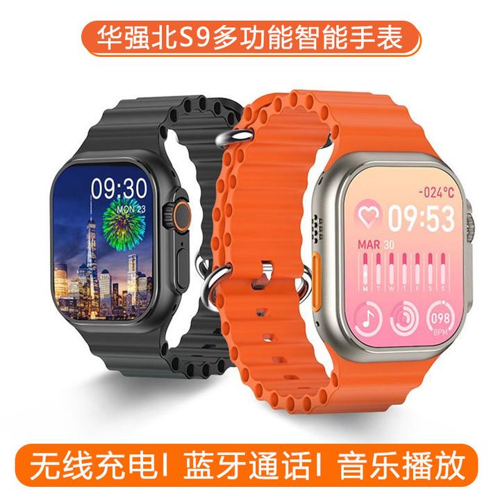 新款灵动岛S9华强北智能手表高颜值可充电音乐播放触摸屏运动手表