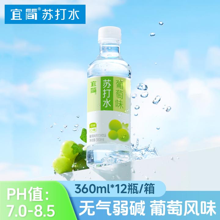 【夏日青葡萄】宜简无气苏打水0糖0脂0卡0色素整箱包邮360ml*12瓶
