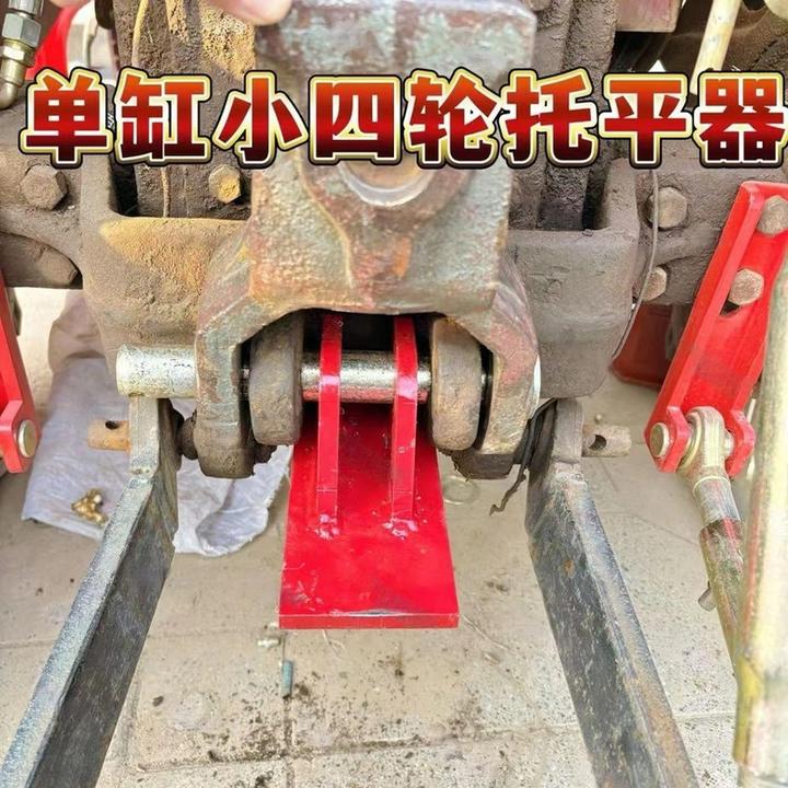 单缸小四轮牵引卡托平器 拖平器 老虎头托平器