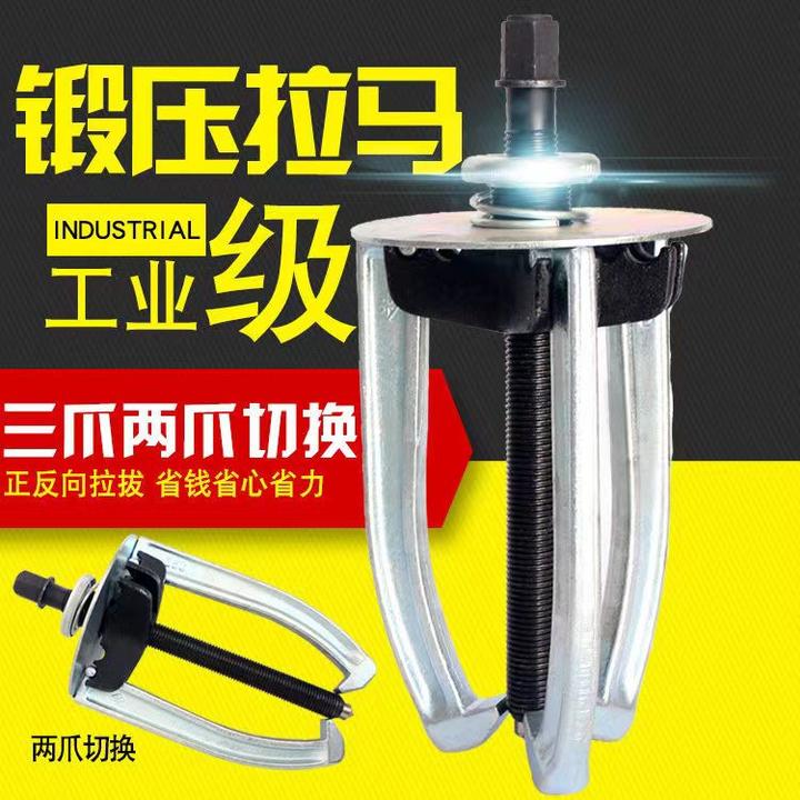 三爪拉马拆卸工具多功能拆轴承拉马器优质精品工业级展示整体产品