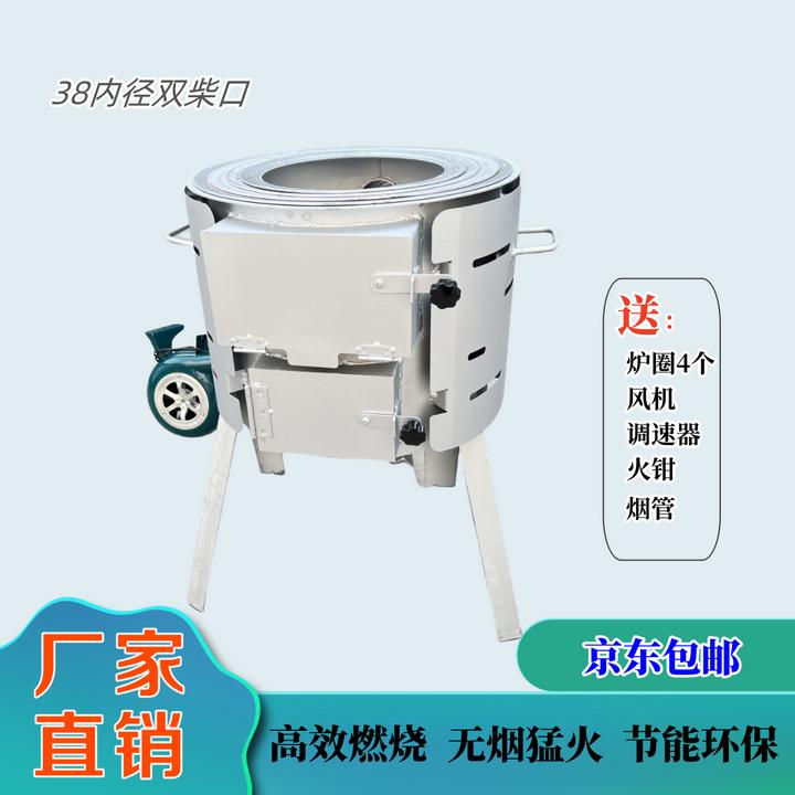 38内径双柴口节能无烟木柴猛火气化炉
