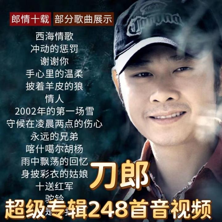刀郎车载U盘歌曲2024新专辑罗刹海市山歌寥哉全集高音质音乐优u盘
