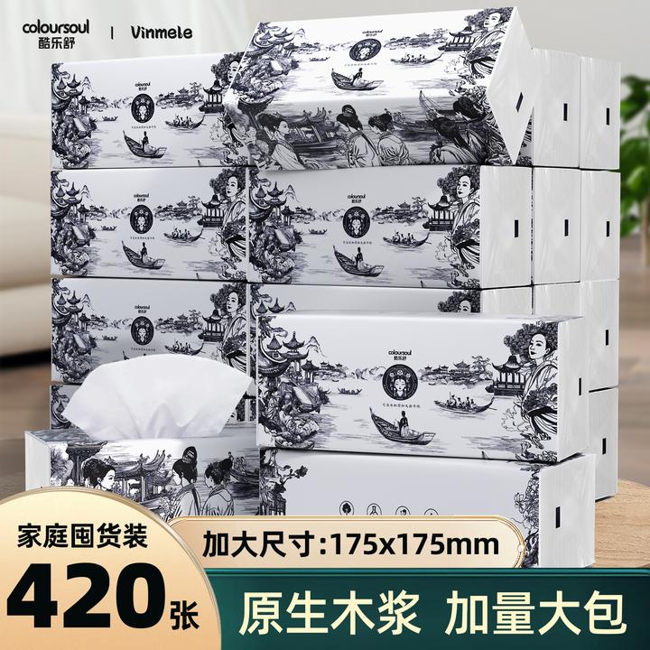 直播巨无霸纸巾整箱抽纸家用实惠装面巾纸餐巾纸五层加厚可湿水