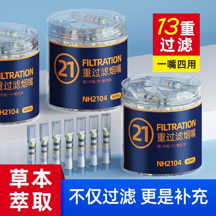 新款粗中细支通用烟嘴一次性烟嘴过滤器高档过滤烟烟嘴儿男女南海