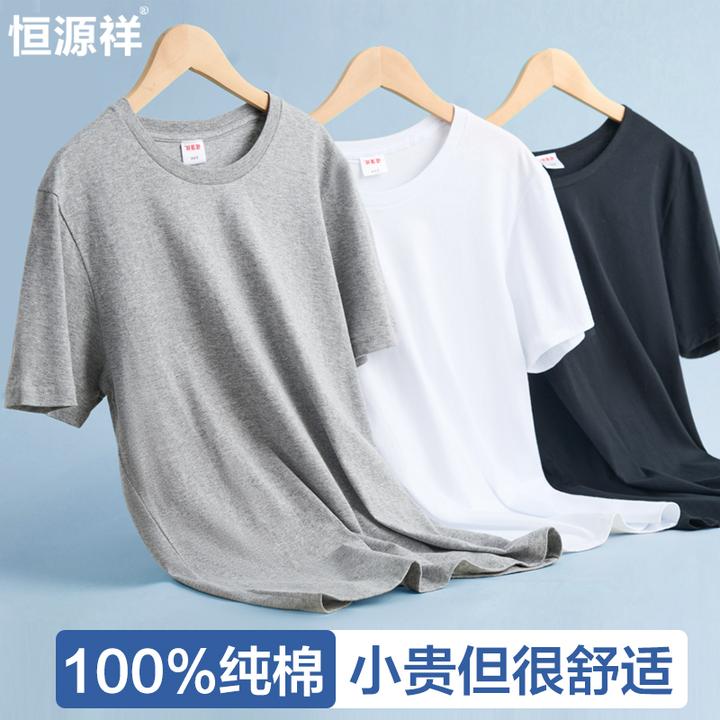 恒源祥纯棉短袖t恤男士汗衫全棉中年人爷爷夏季打底爸爸装