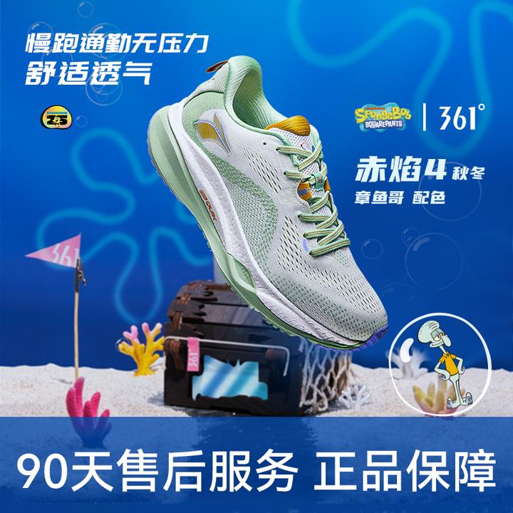 361°【赤焰4&SE秋冬】男女款轻便透气百搭男鞋减震跑步