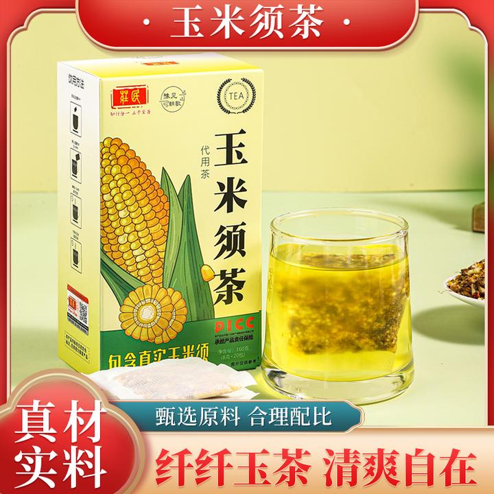 玉米须茶花茶茶包袋泡茶清香茶叶 160g/盒
