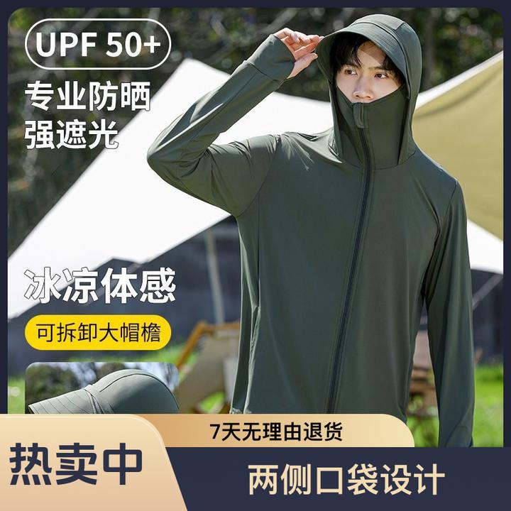 户外运动冰丝防晒衣男夏季防紫外线轻薄透气薄款男士防晒服外套