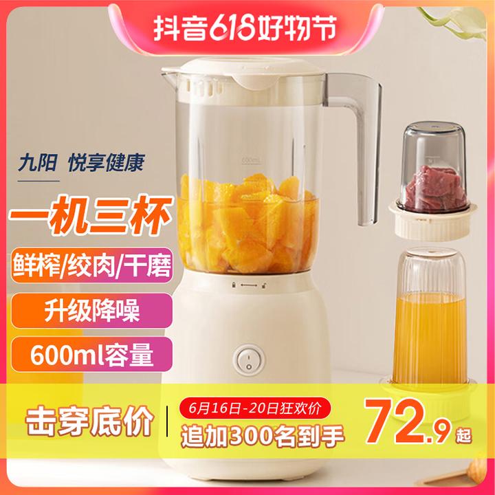 九阳榨汁机小型搅拌料理机炸汁家用辅食机电动榨汁杯炸果汁机