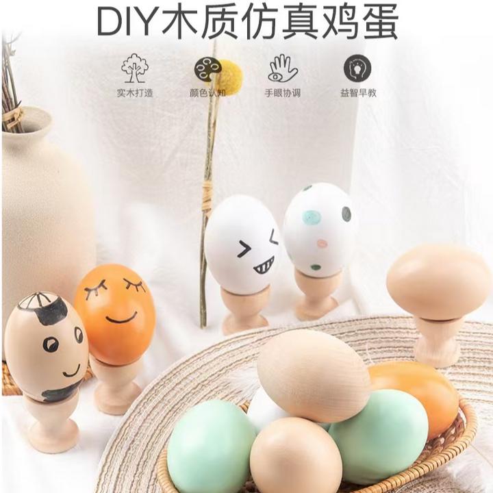 实心木制仿真鸡蛋鸭蛋引窝蛋创意绘画整蛊玩具抓握练习过家家玩具