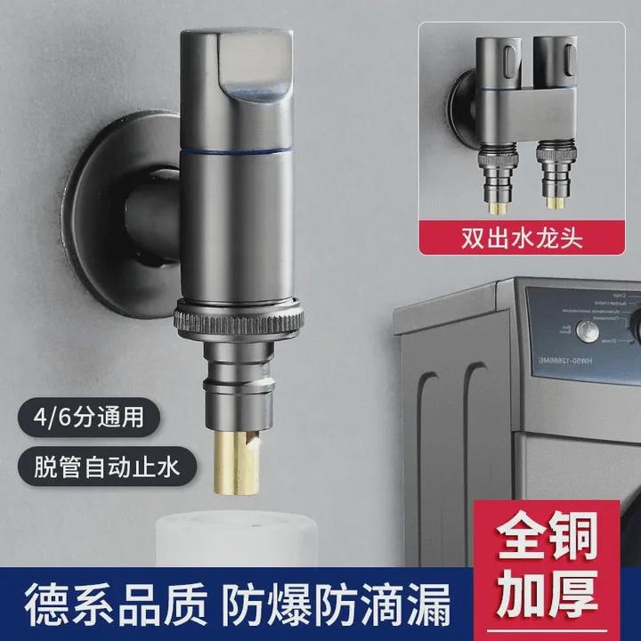 九牧王全铜洗衣机水龙头自动止水阀专用卡扣式水嘴接头滚筒自动洗