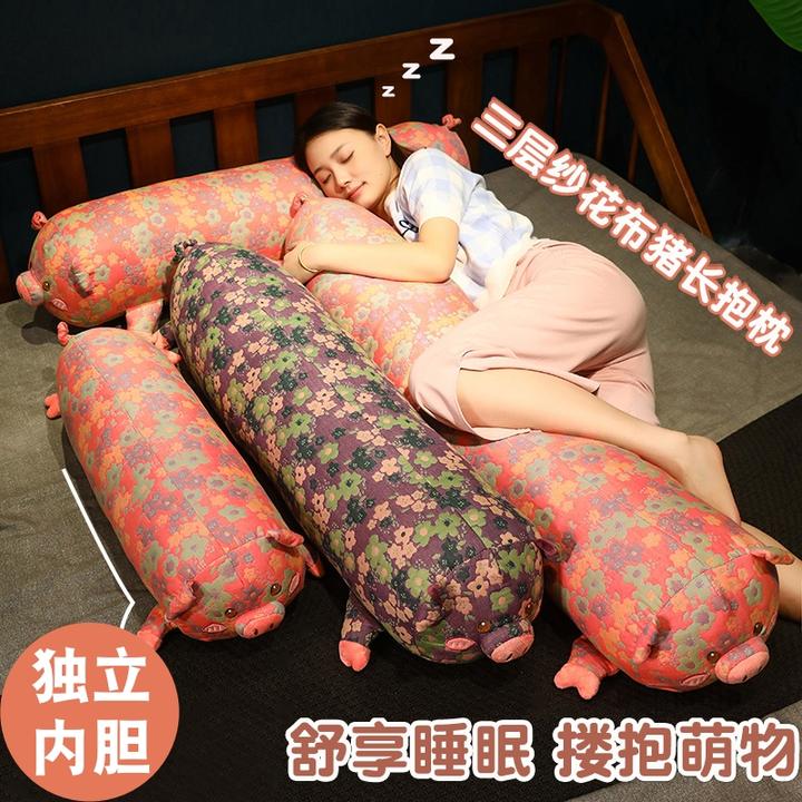 【独立内胆】三层纱花布猪猪长条抱枕女生大号专用夹腿靠枕孕妇枕头