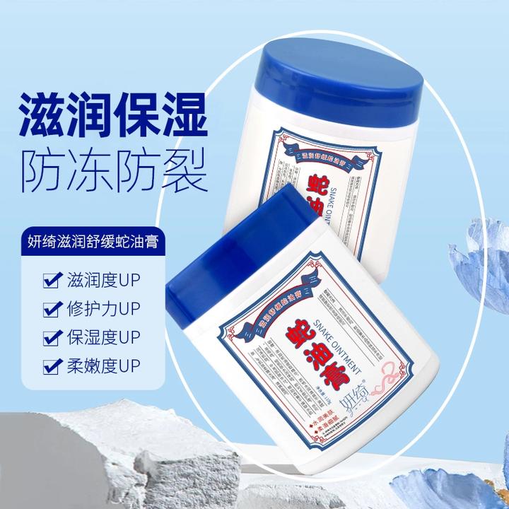 【到手2大瓶】蛇油膏保湿滋润护肤霜蛇油补水防干裂面霜护手乳霜