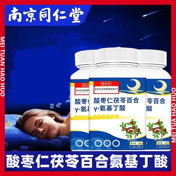 福记坊酸枣仁茯苓百合氨基丁酸100片*1/3瓶睡前2片