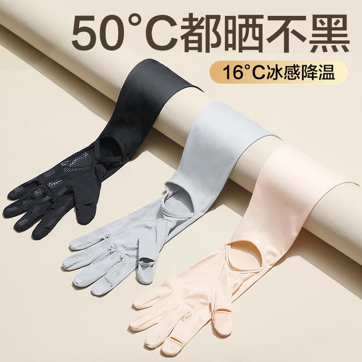 防晒袖套加长手臂套开车骑行2023新款冰丝防晒防紫外线冰爽袖女款
