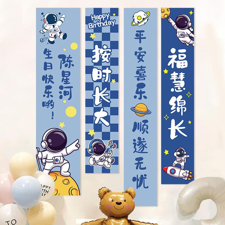 抓周用品一周岁生日布置中式男孩女孩装饰场景国风条幅背景墙挂布