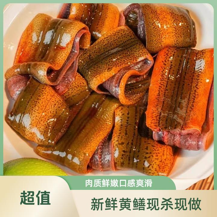 【黄鳝片】顺丰冷链速发鲜活现杀黄鳝片去头去骨去内脏黄鳝肉丝