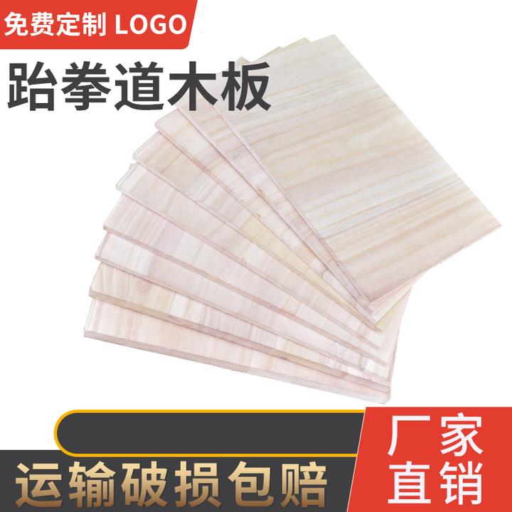 跆拳道儿童表演板用击破板木板重复使用用木板