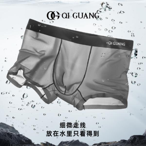 【栖光】男朋友送礼夏季裤舒适时尚男士超薄款速干大码运动无痕内裤