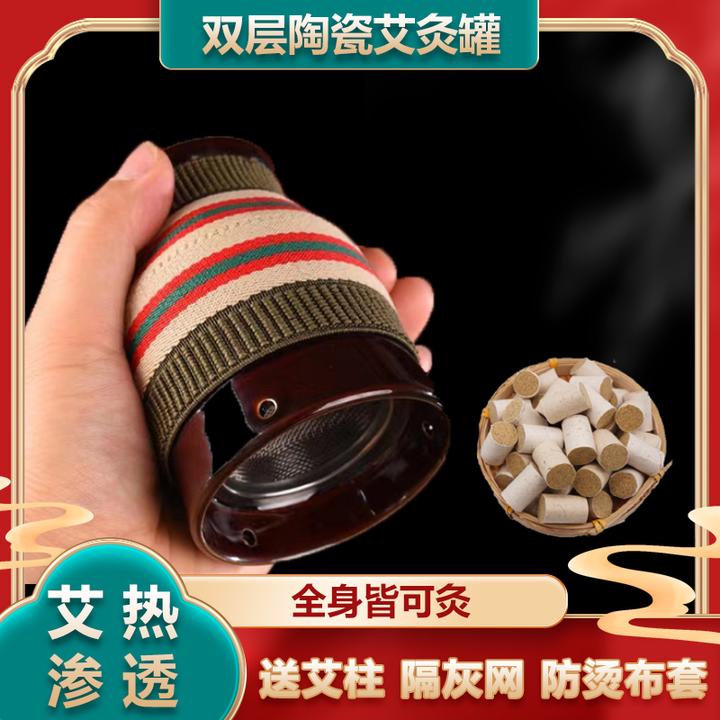 【艾灸刮痧罐】双层加厚艾灸罐 一罐多用 自己在家就能做艾灸+-